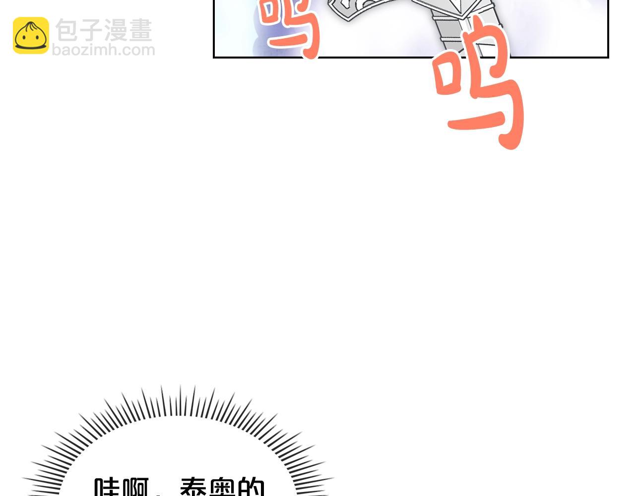 我是你的女兒嗎？ - 第52話 一定要幸福(3/3) - 4