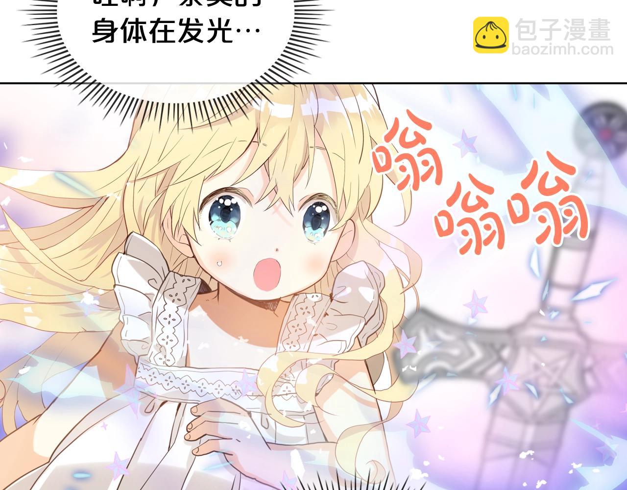 我是你的女兒嗎？ - 第52話 一定要幸福(3/3) - 5