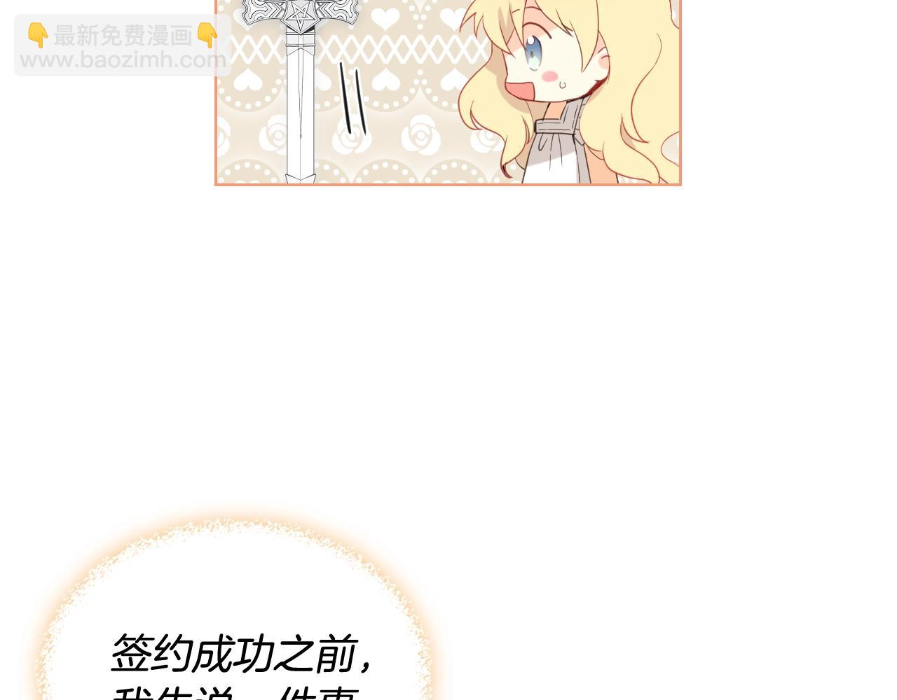 我是你的女兒嗎？ - 第52話 一定要幸福(3/3) - 2