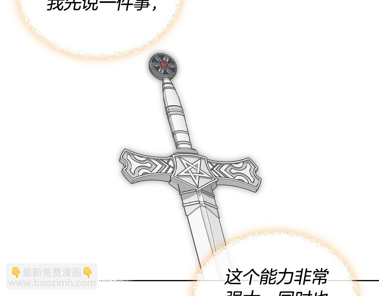 我是你的女兒嗎？ - 第52話 一定要幸福(3/3) - 3