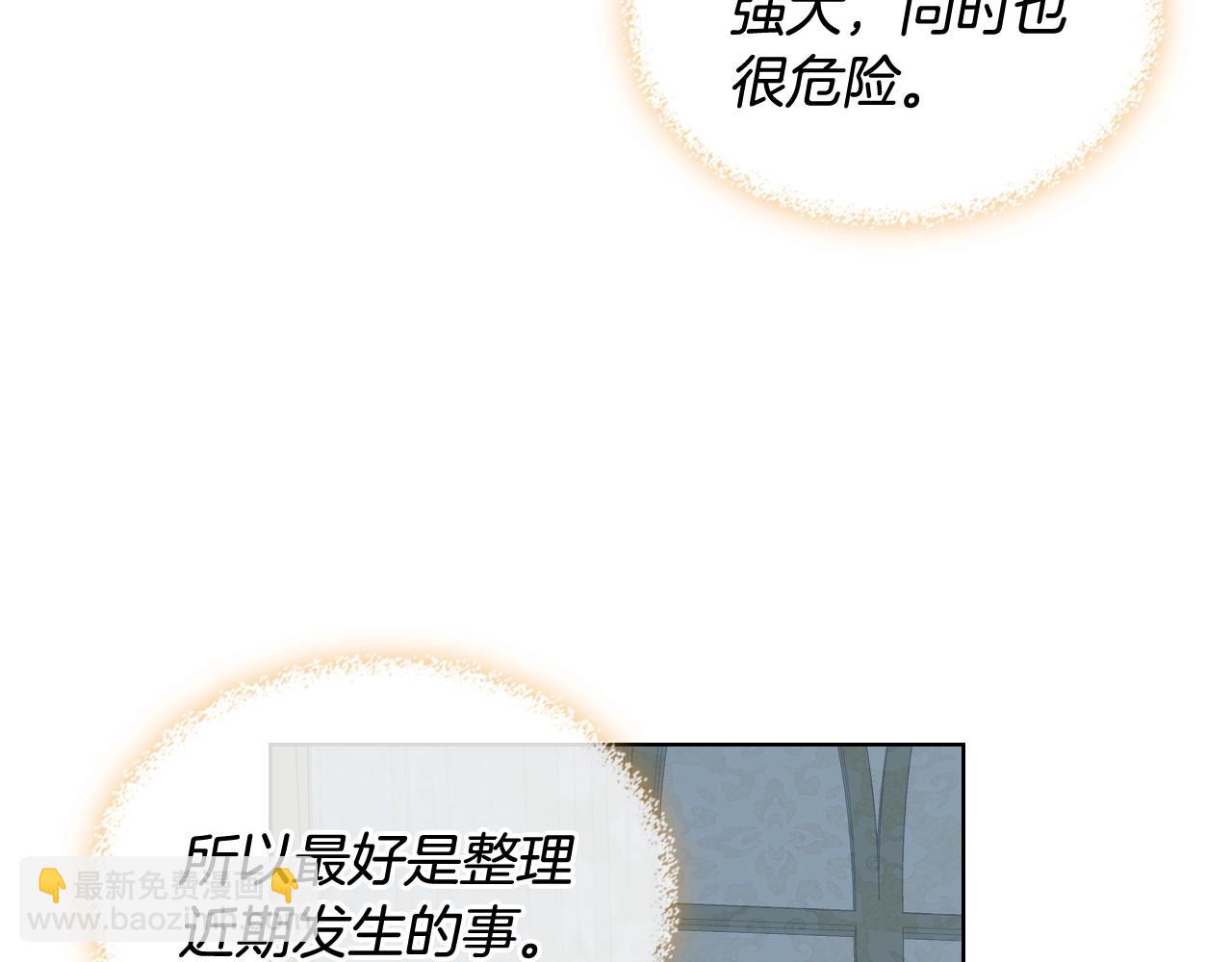 我是你的女兒嗎？ - 第52話 一定要幸福(3/3) - 4