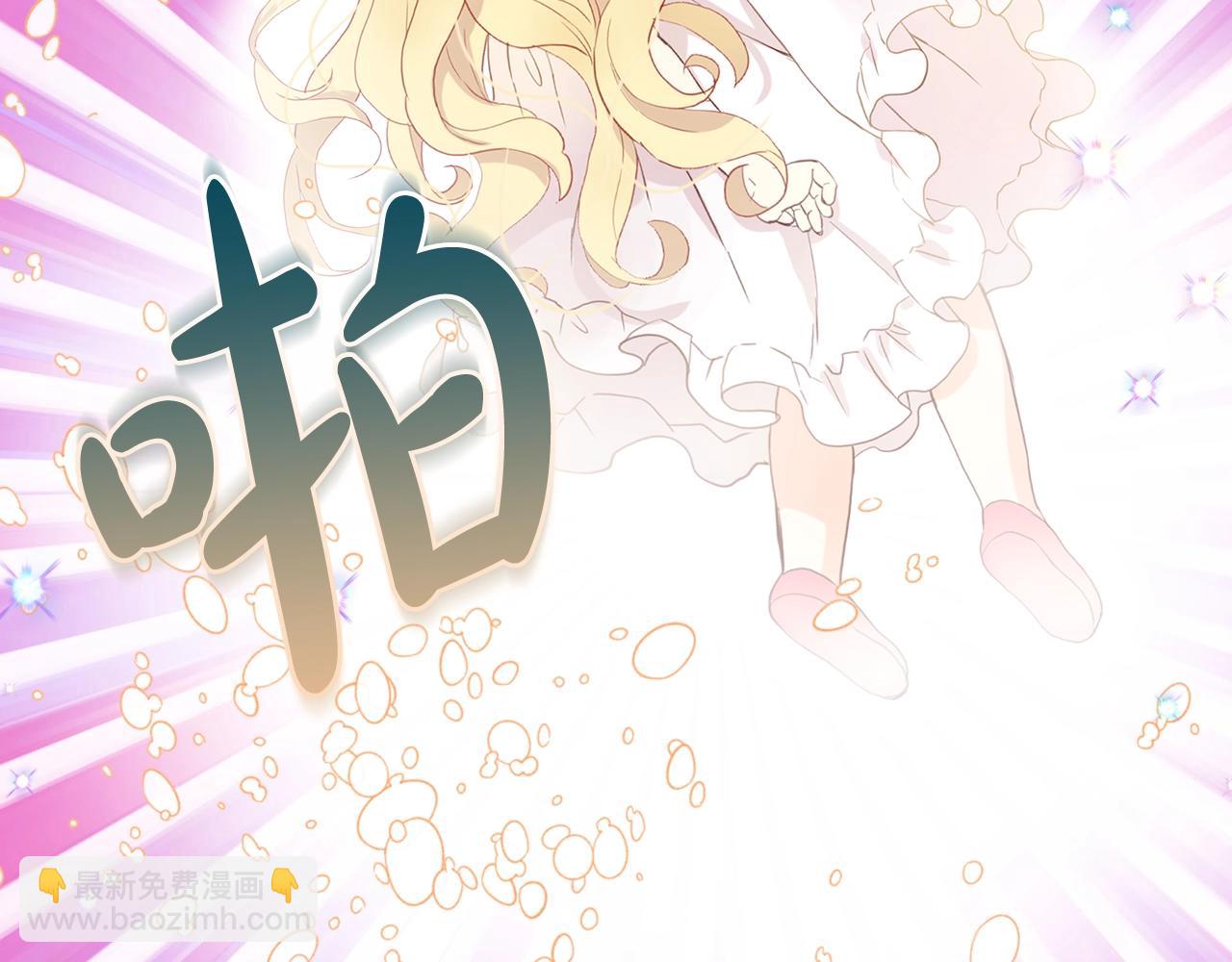 我是你的女兒嗎？ - 第52話 一定要幸福(3/3) - 1