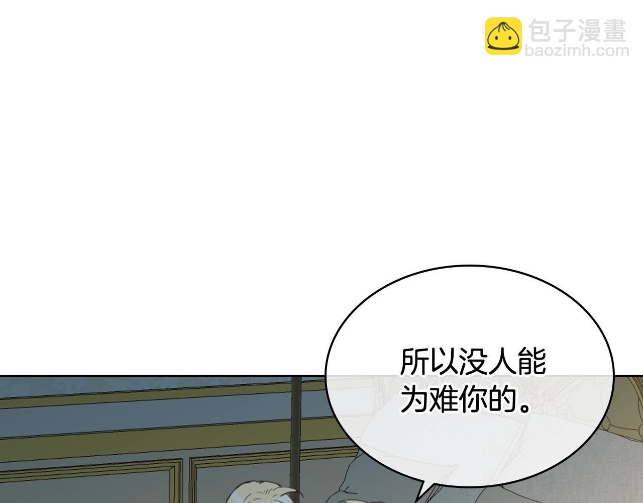 我是你的女兒嗎？ - 第52話 一定要幸福(1/3) - 6