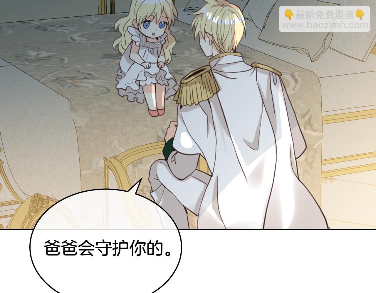 我是你的女兒嗎？ - 第52話 一定要幸福(1/3) - 7