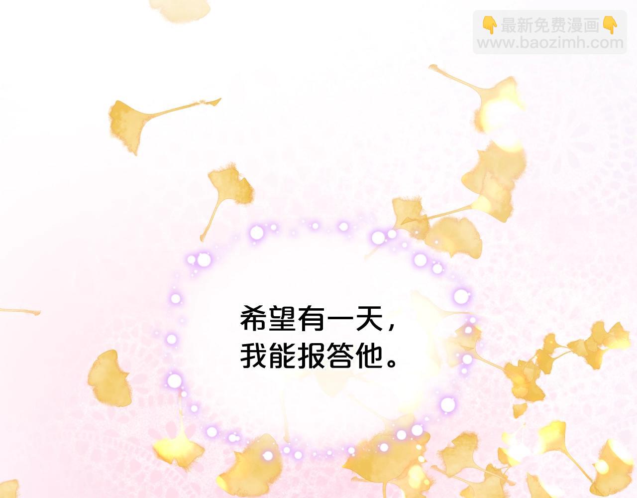 我是你的女兒嗎？ - 第52話 一定要幸福(1/3) - 4