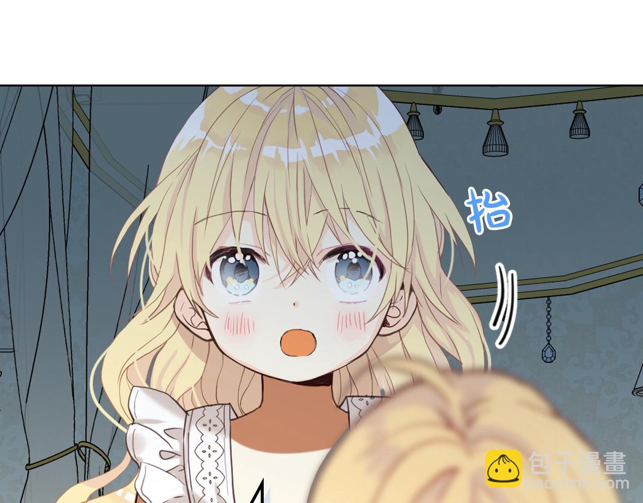 我是你的女兒嗎？ - 第52話 一定要幸福(1/3) - 7