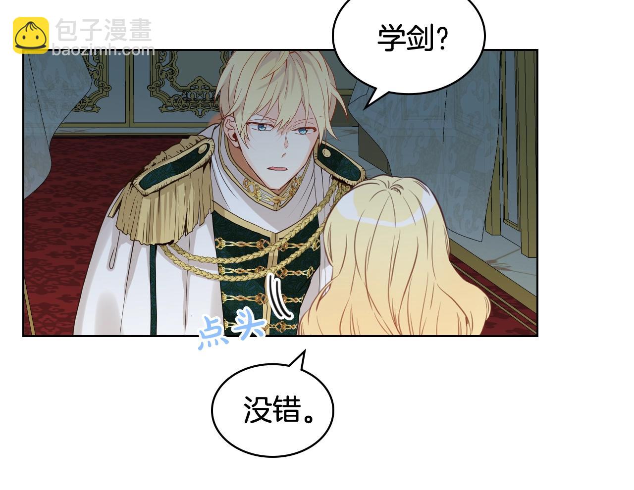 我是你的女兒嗎？ - 第52話 一定要幸福(1/3) - 1