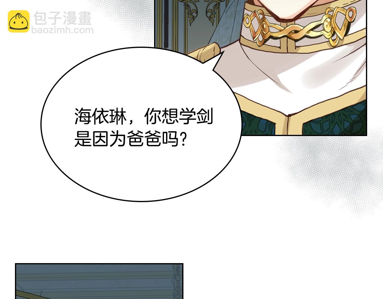 我是你的女兒嗎？ - 第52話 一定要幸福(1/3) - 3