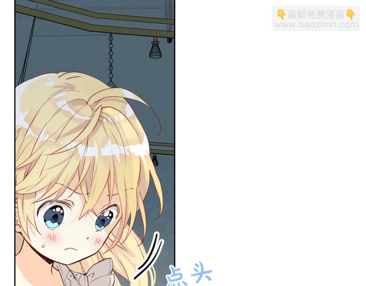 我是你的女兒嗎？ - 第52話 一定要幸福(1/3) - 4