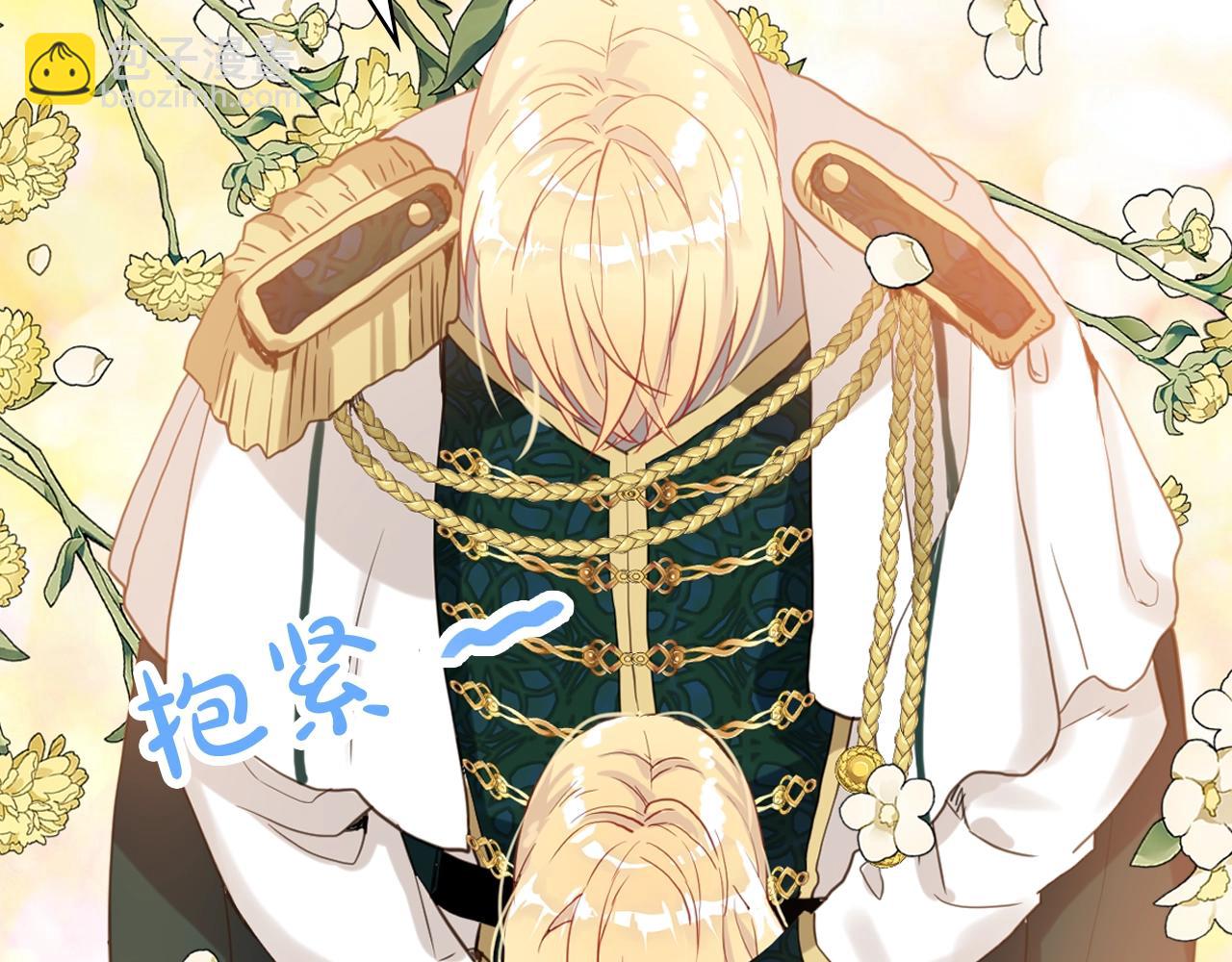 我是你的女兒嗎？ - 第52話 一定要幸福(1/3) - 8