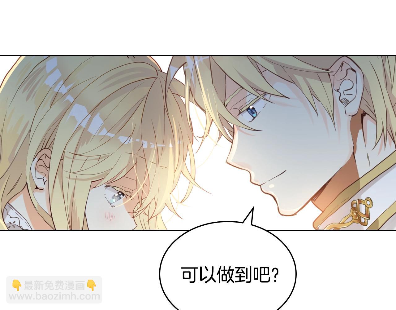 我是你的女兒嗎？ - 第52話 一定要幸福(2/3) - 6