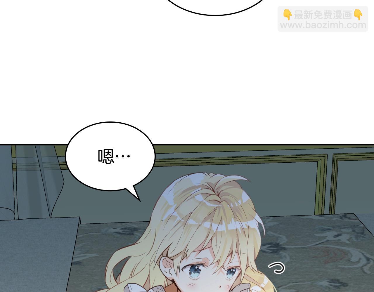 我是你的女兒嗎？ - 第52話 一定要幸福(2/3) - 7