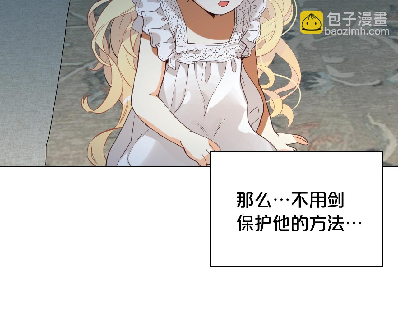 我是你的女兒嗎？ - 第52話 一定要幸福(2/3) - 8