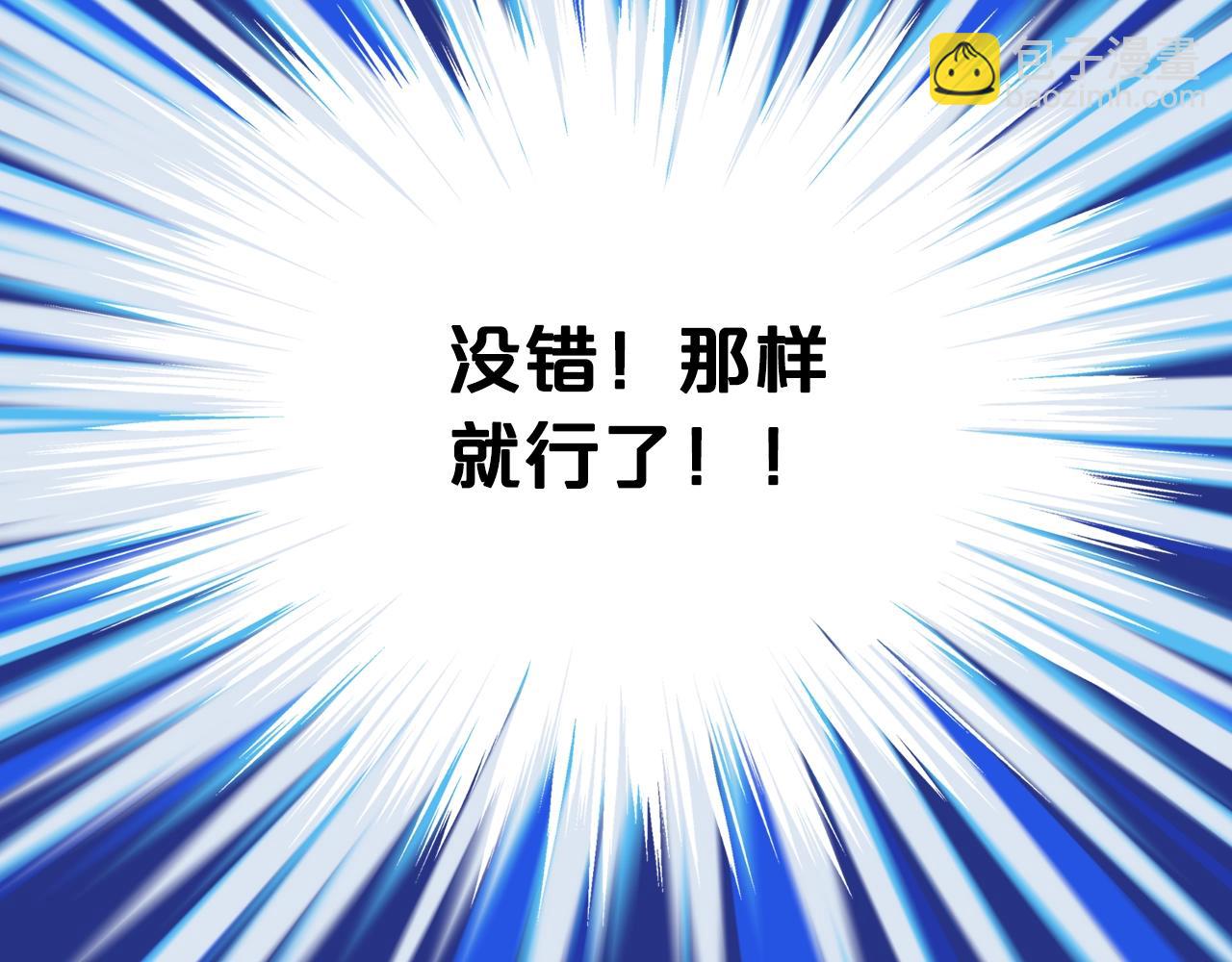 我是你的女兒嗎？ - 第52話 一定要幸福(2/3) - 3