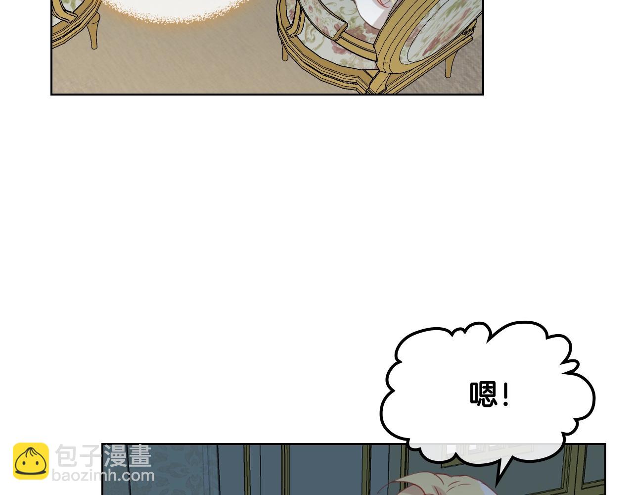 我是你的女兒嗎？ - 第52話 一定要幸福(2/3) - 7