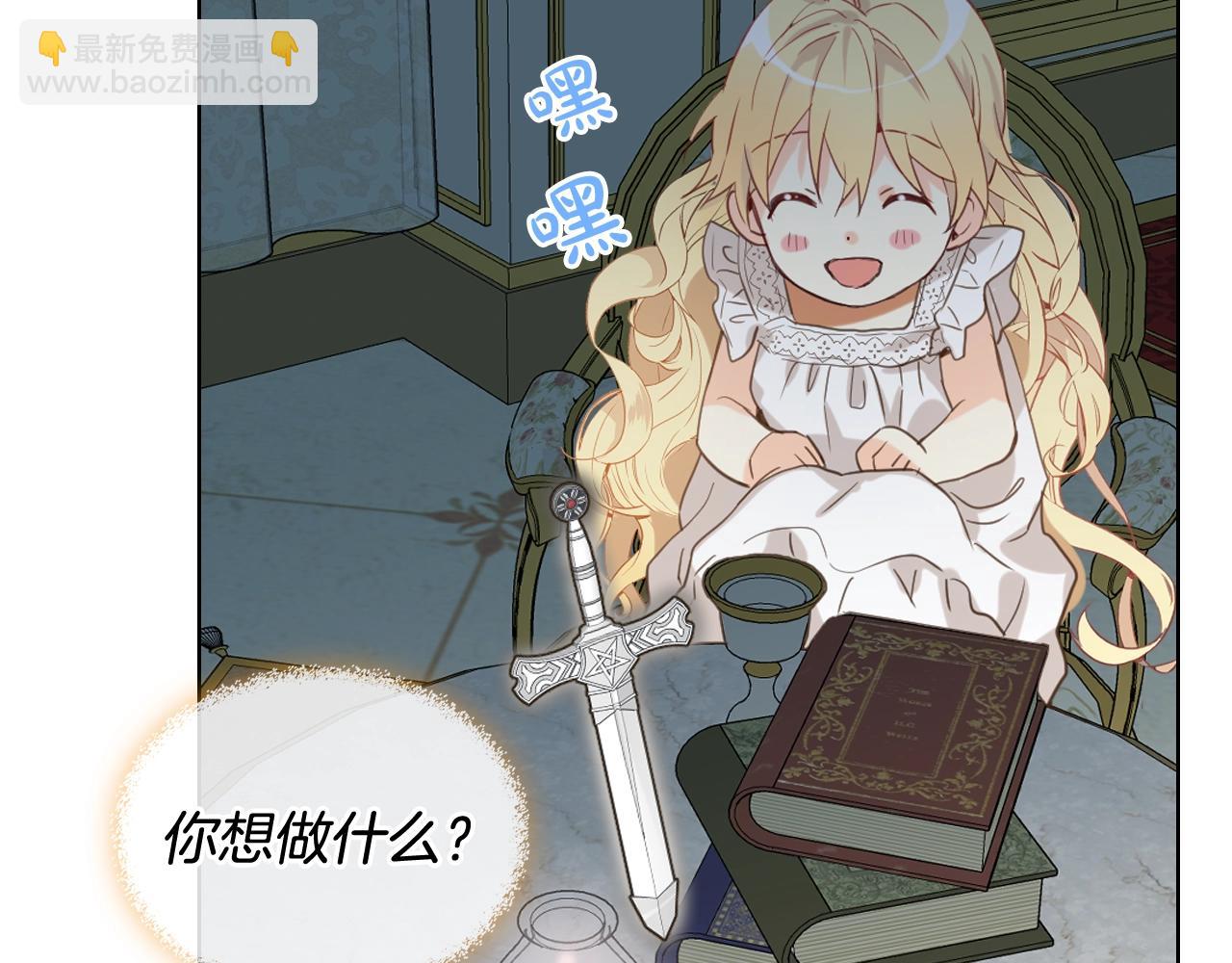 我是你的女兒嗎？ - 第52話 一定要幸福(2/3) - 8