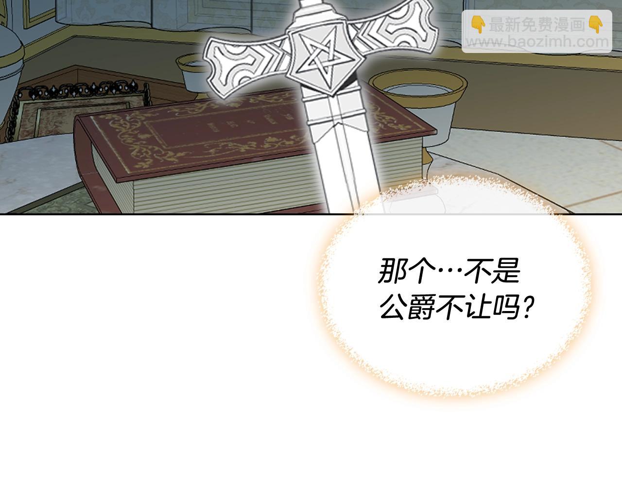 我是你的女兒嗎？ - 第52話 一定要幸福(2/3) - 5