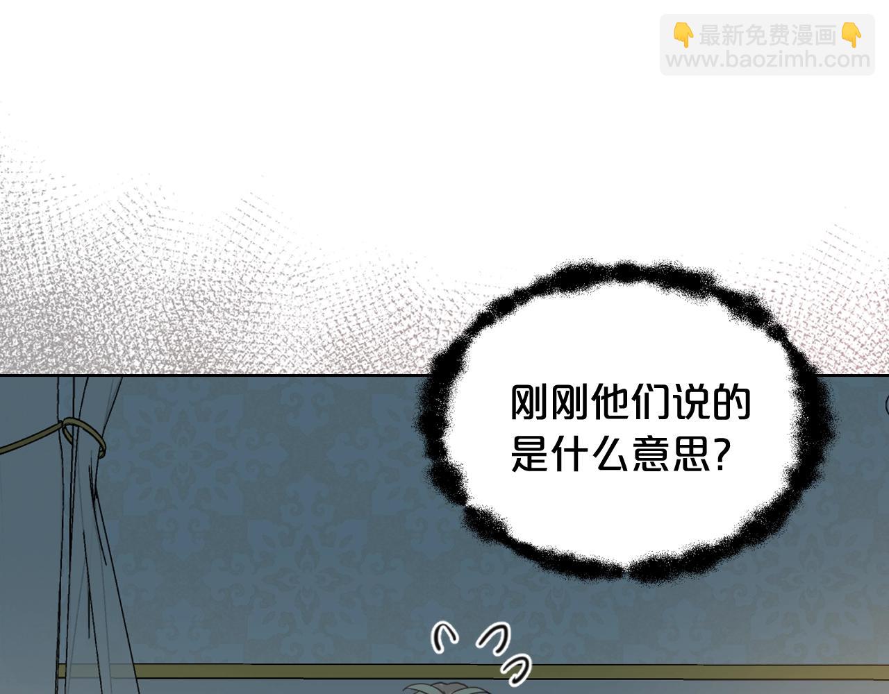 我是你的女兒嗎？ - 第52話 一定要幸福(1/3) - 7