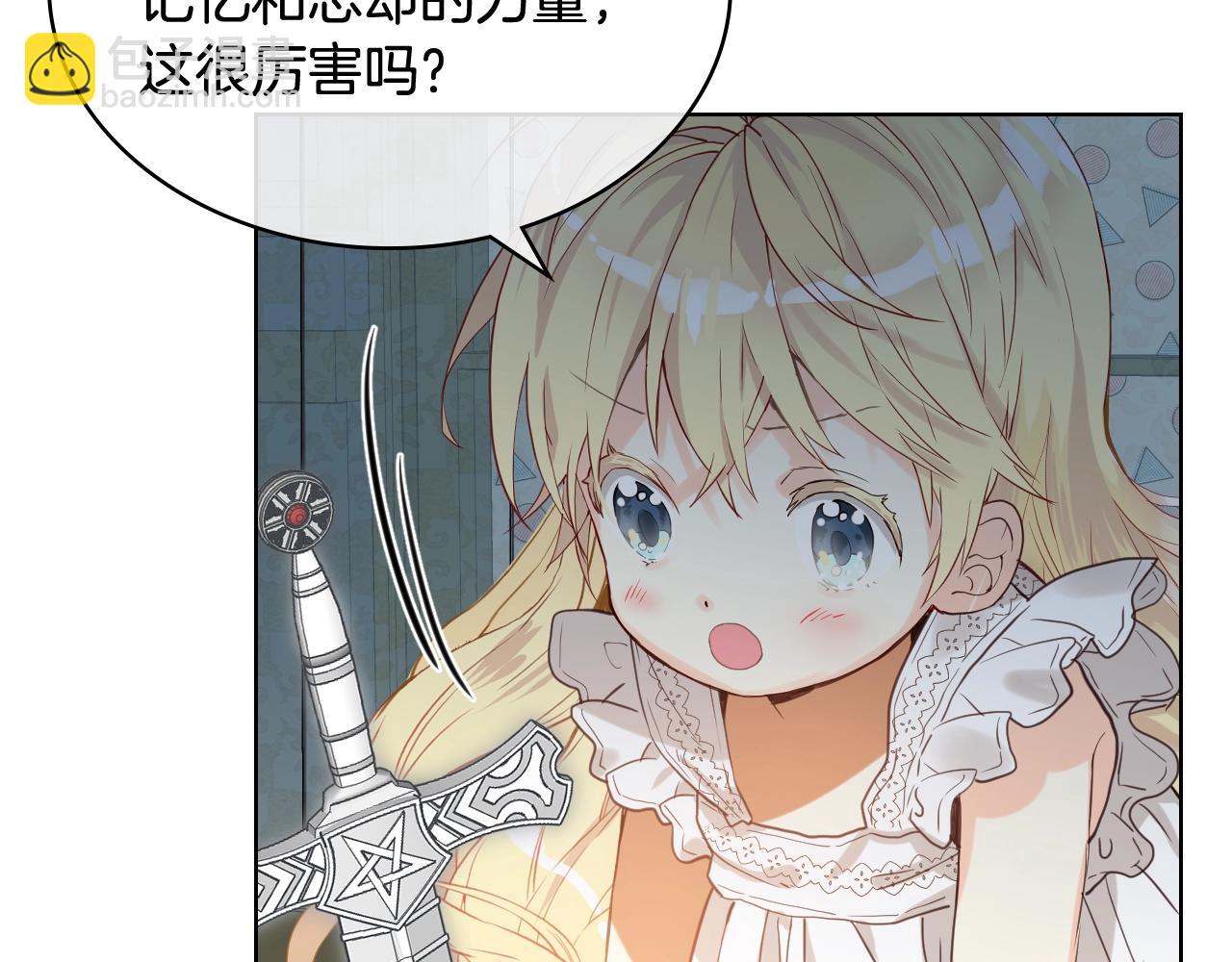 我是你的女兒嗎？ - 第52話 一定要幸福(2/3) - 8