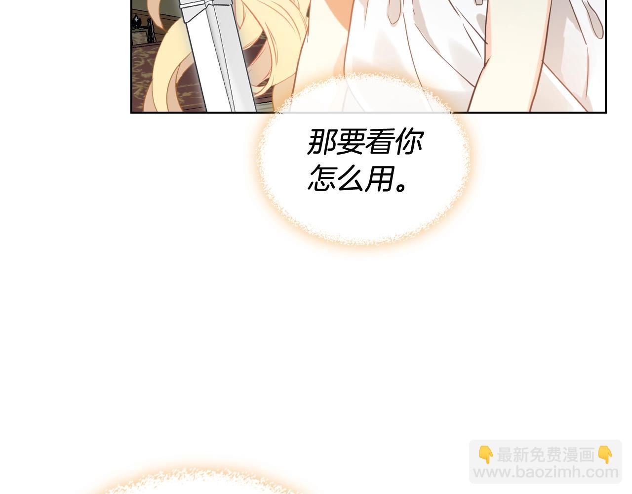 我是你的女兒嗎？ - 第52話 一定要幸福(2/3) - 1