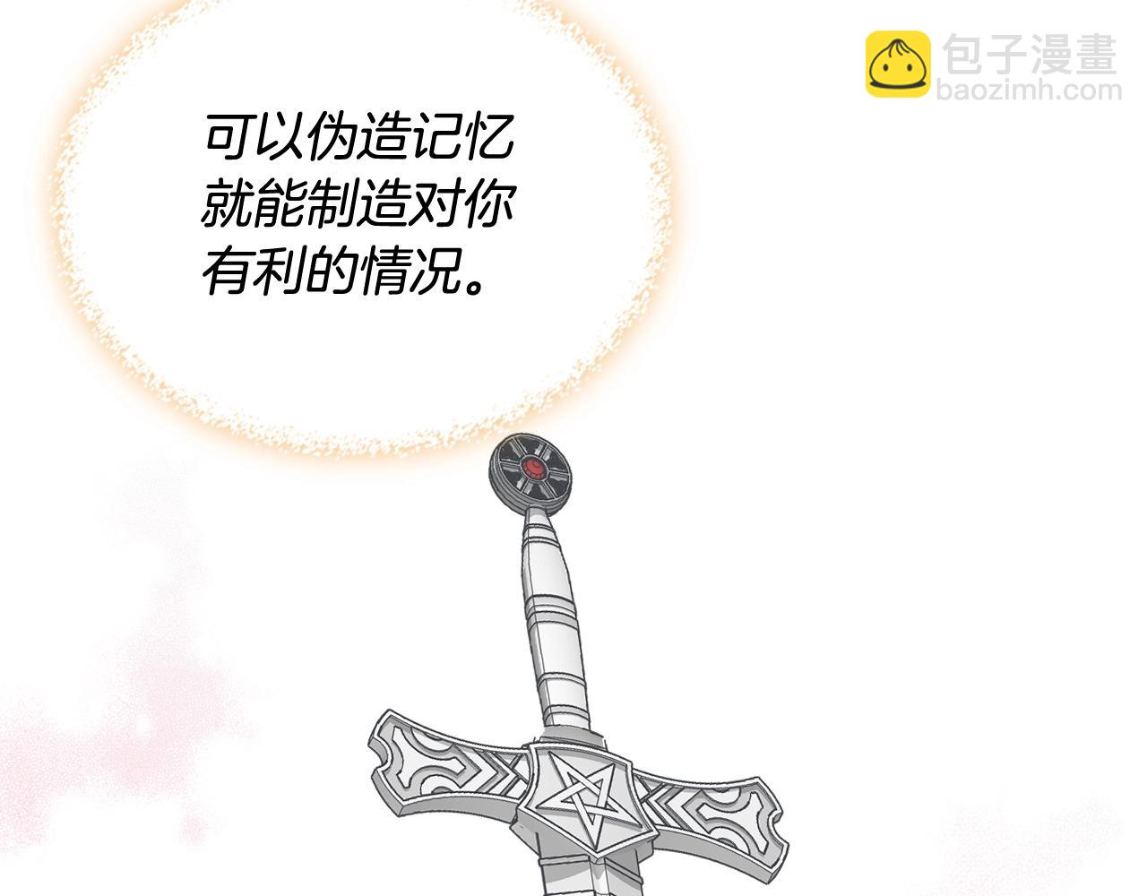 我是你的女兒嗎？ - 第52話 一定要幸福(2/3) - 2