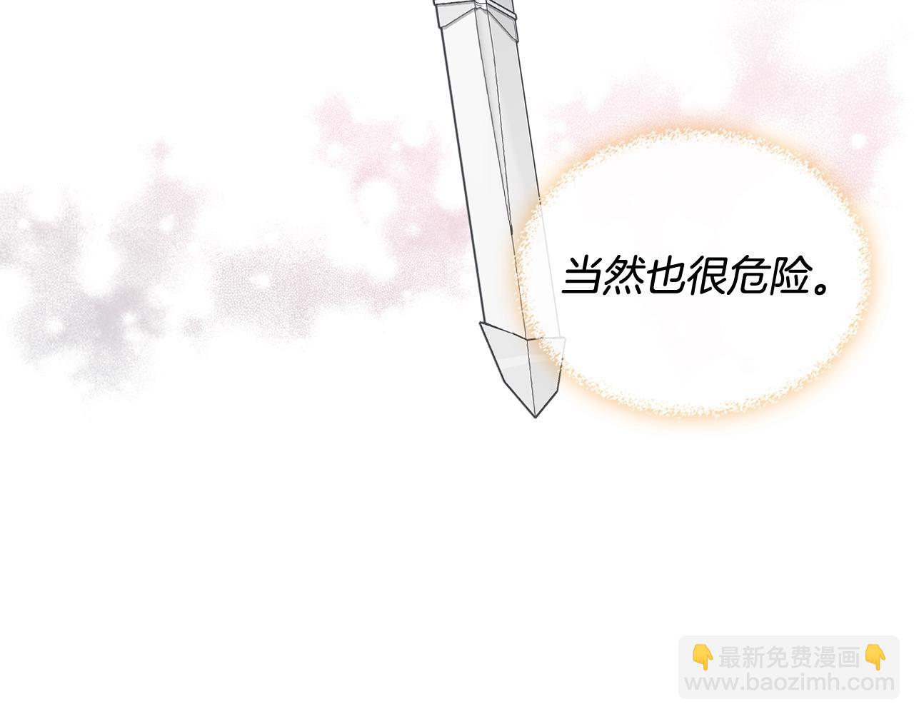 我是你的女兒嗎？ - 第52話 一定要幸福(2/3) - 3