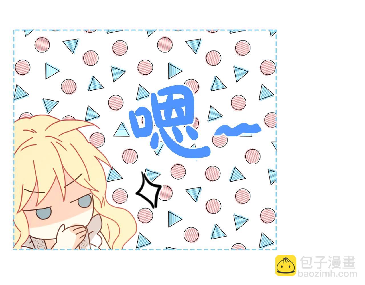 我是你的女兒嗎？ - 第52話 一定要幸福(2/3) - 4