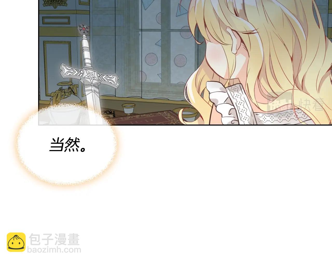 我是你的女兒嗎？ - 第52話 一定要幸福(2/3) - 6