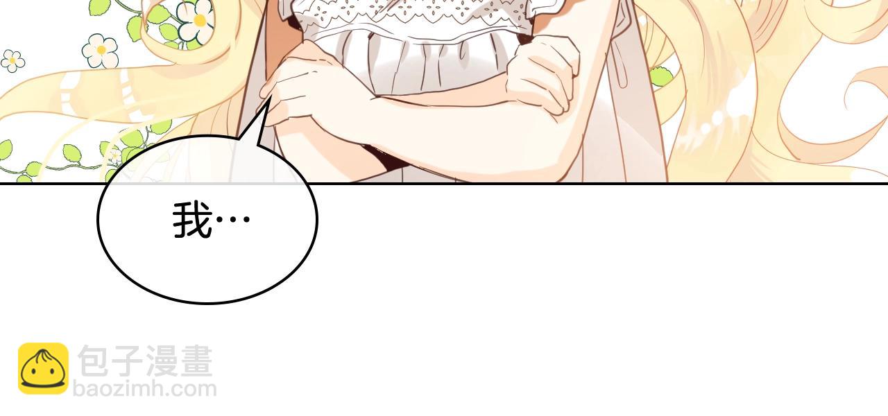 我是你的女兒嗎？ - 第52話 一定要幸福(2/3) - 8