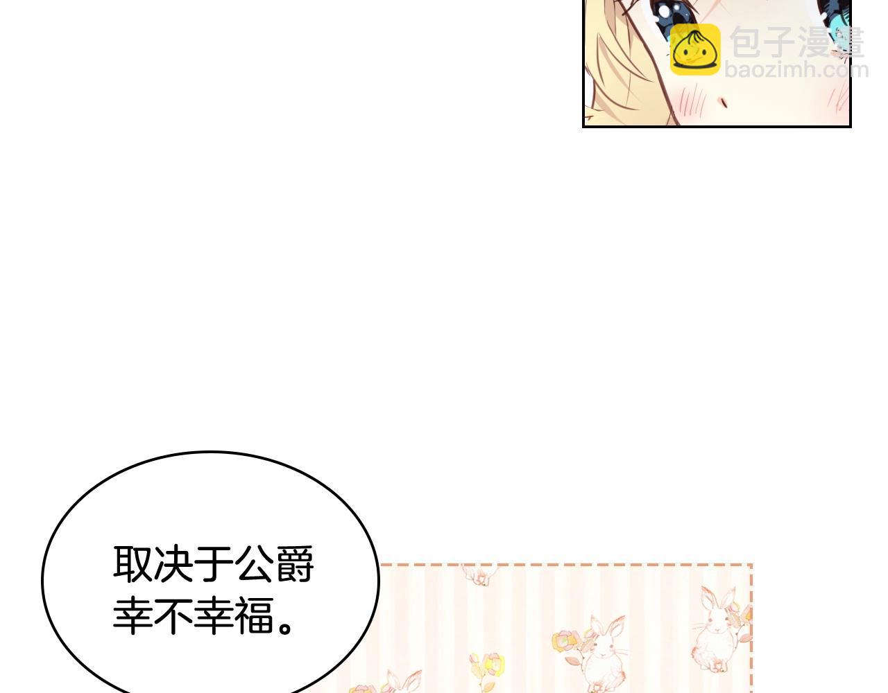 我是你的女兒嗎？ - 第52話 一定要幸福(2/3) - 3