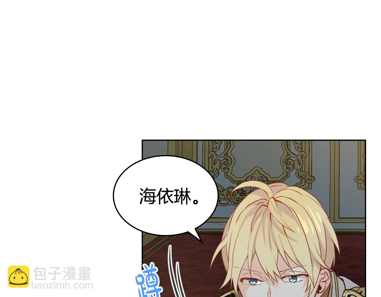 我是你的女兒嗎？ - 第52話 一定要幸福(1/3) - 1