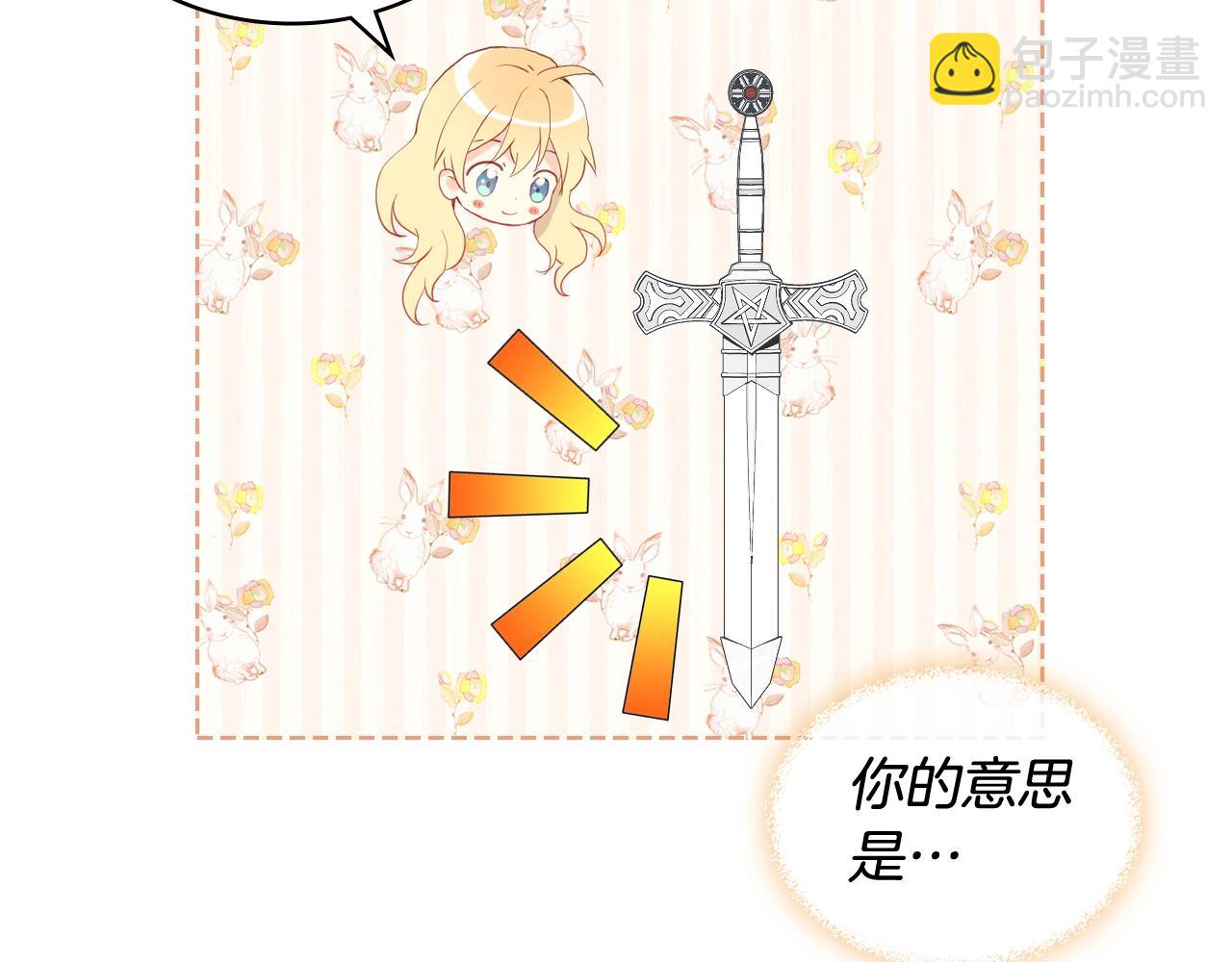 我是你的女兒嗎？ - 第52話 一定要幸福(2/3) - 4