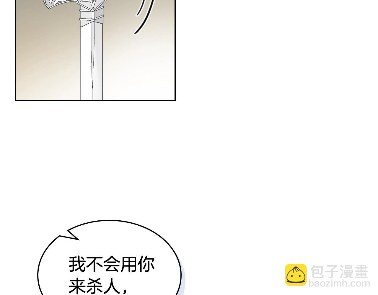 我是你的女兒嗎？ - 第52話 一定要幸福(2/3) - 1