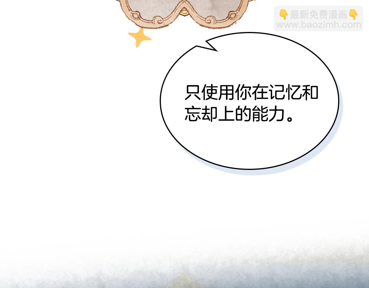 我是你的女兒嗎？ - 第52話 一定要幸福(2/3) - 3