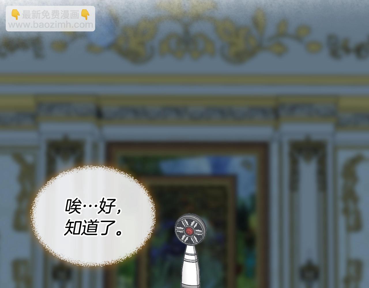 我是你的女兒嗎？ - 第52話 一定要幸福(2/3) - 4