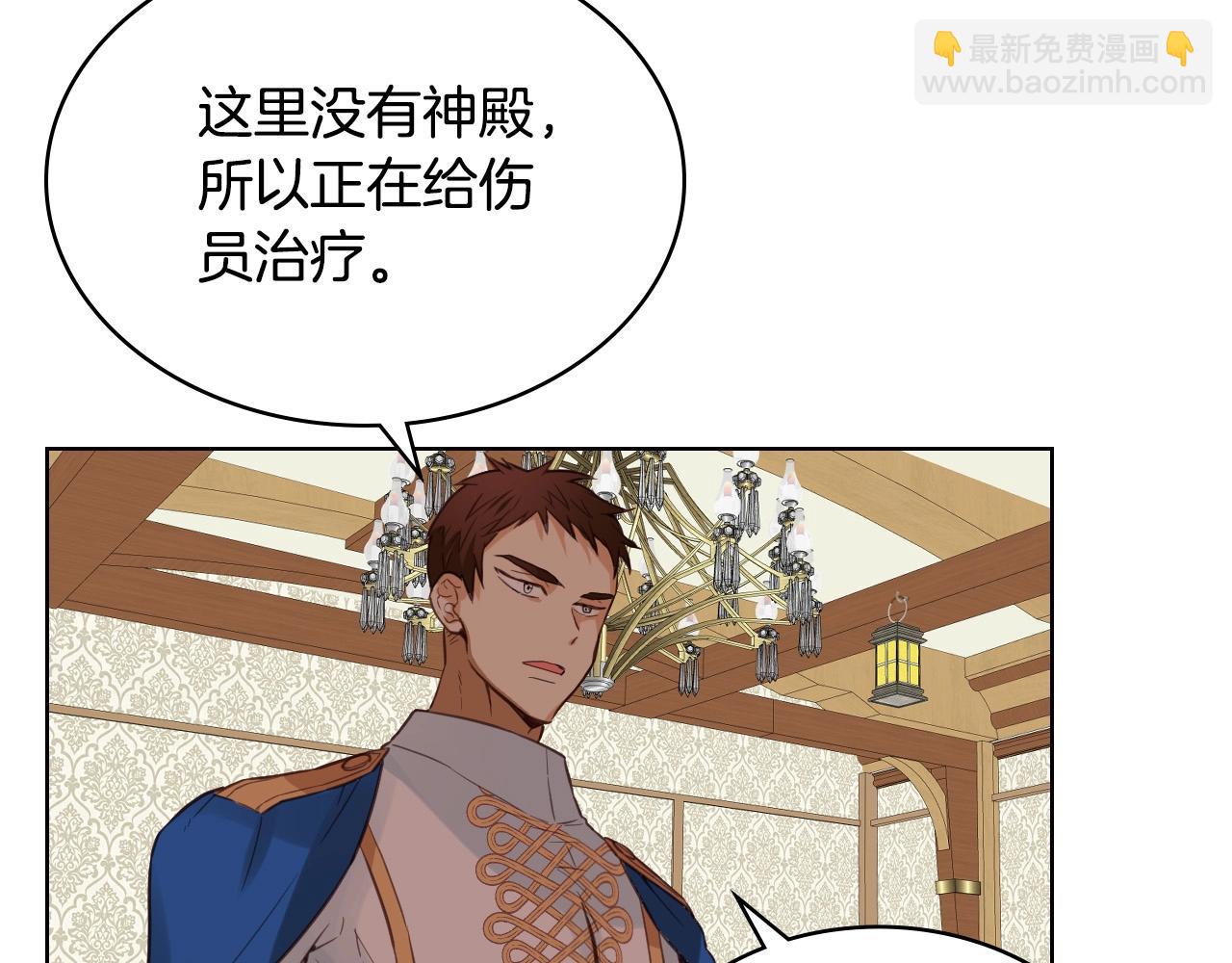 我是你的女兒嗎？ - 第54話 我的心願(1/3) - 2