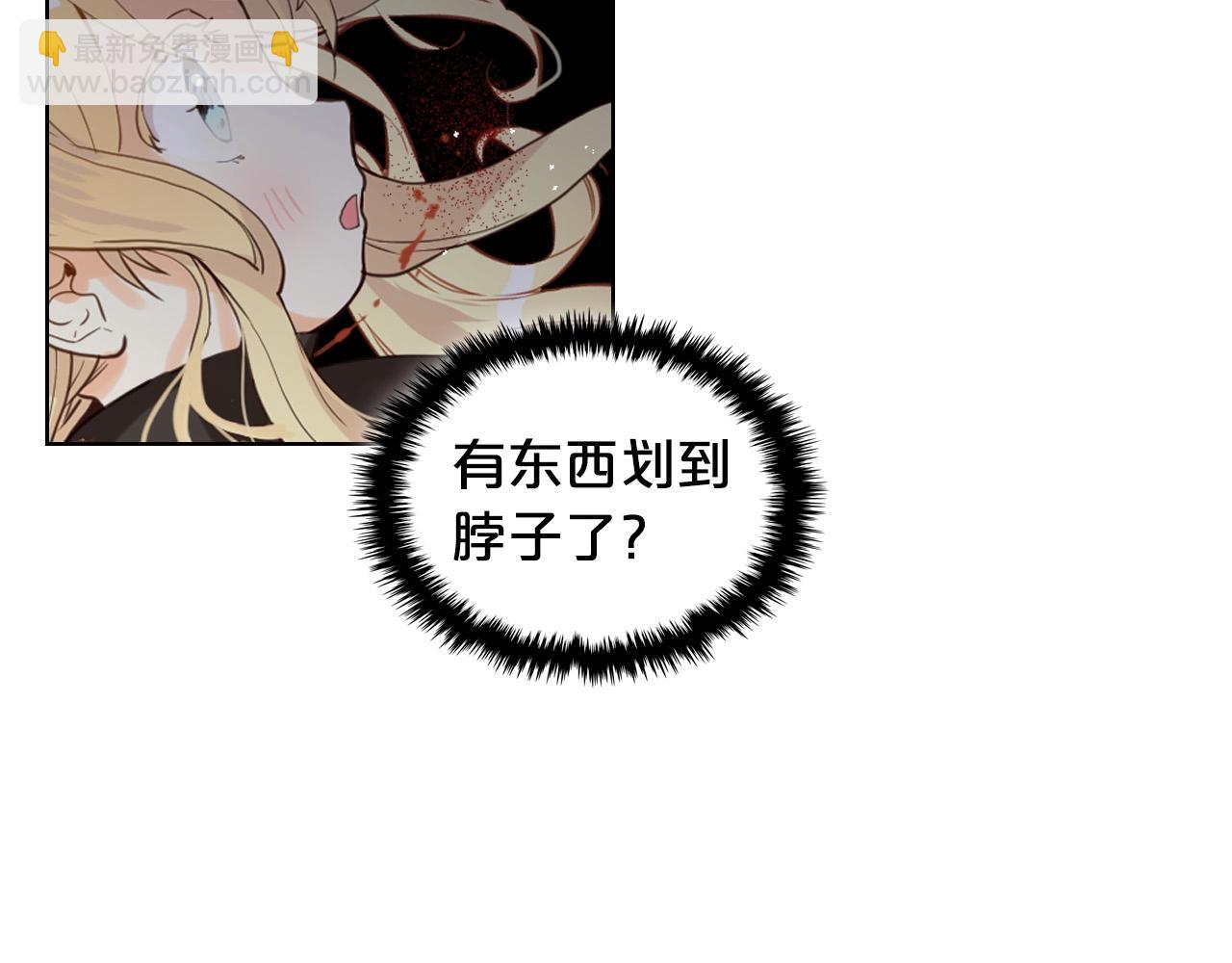 我是你的女兒嗎？ - 第54話 我的心願(3/3) - 6