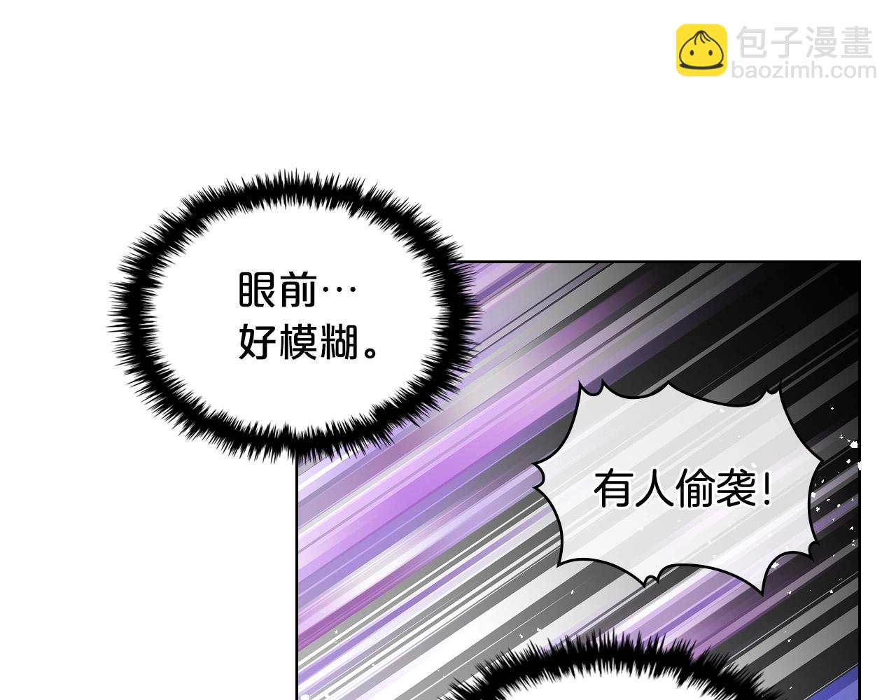 我是你的女兒嗎？ - 第54話 我的心願(3/3) - 3