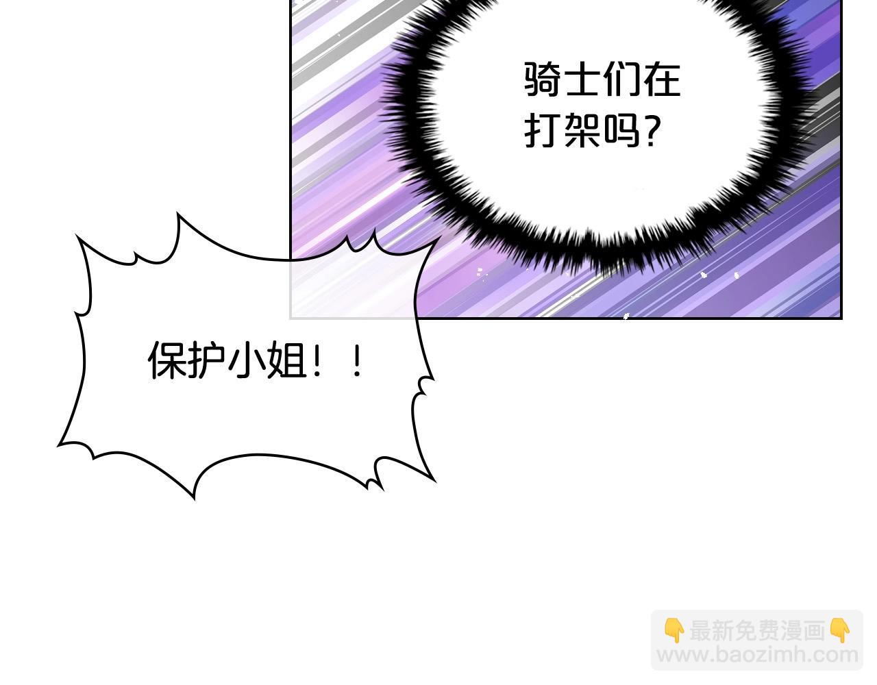 我是你的女兒嗎？ - 第54話 我的心願(3/3) - 4