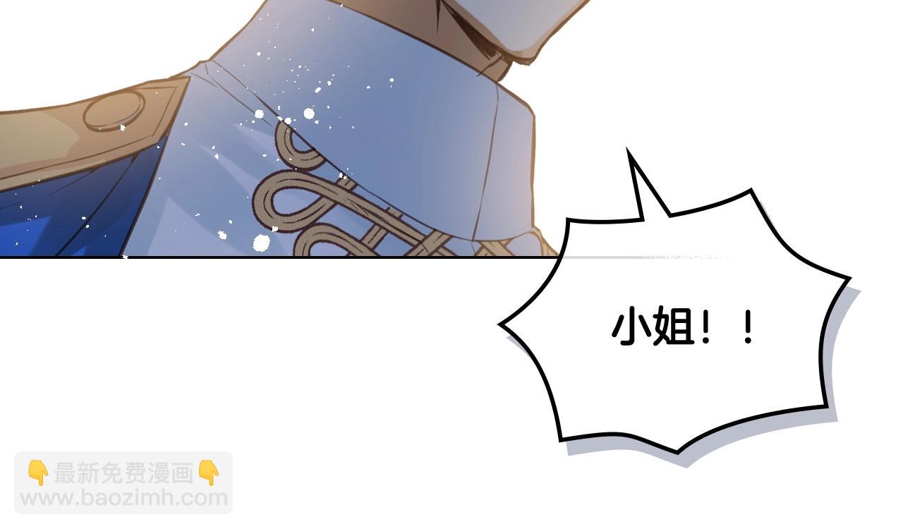 我是你的女兒嗎？ - 第54話 我的心願(3/3) - 6