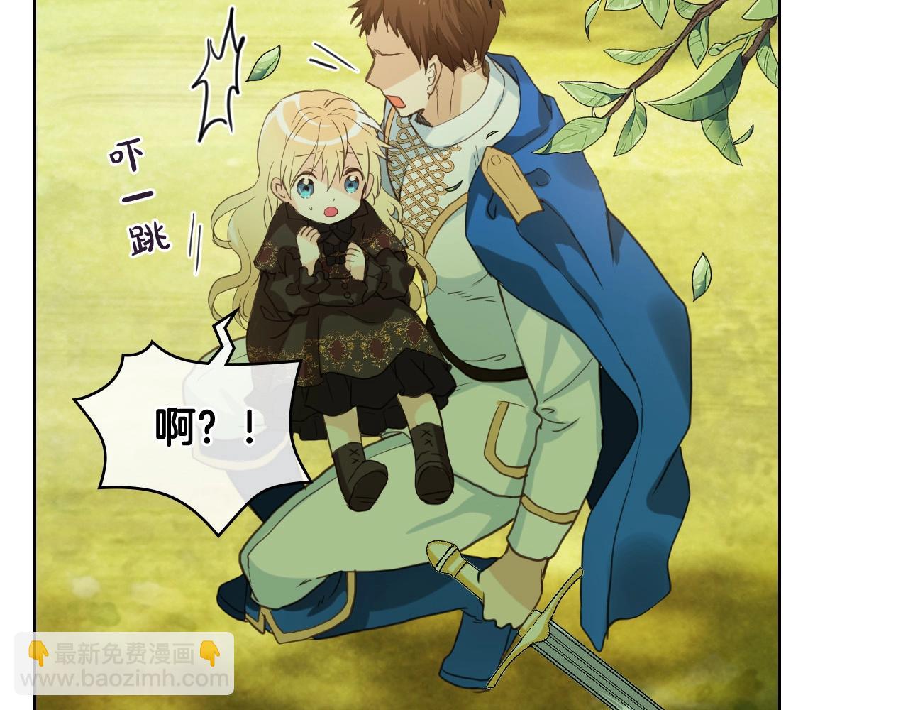 我是你的女兒嗎？ - 第54話 我的心願(3/3) - 2