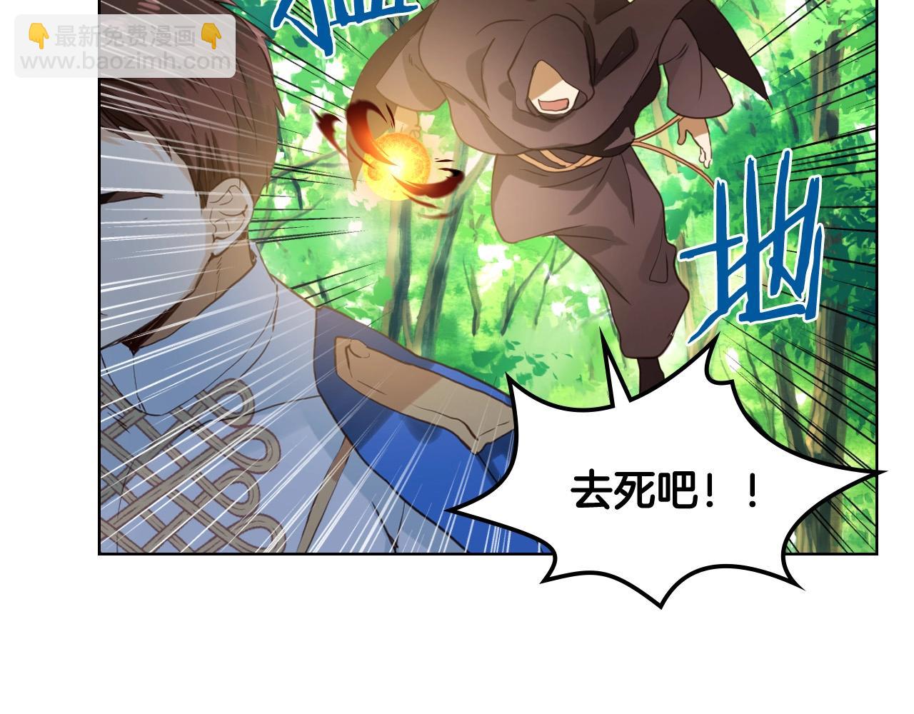 我是你的女兒嗎？ - 第54話 我的心願(3/3) - 4