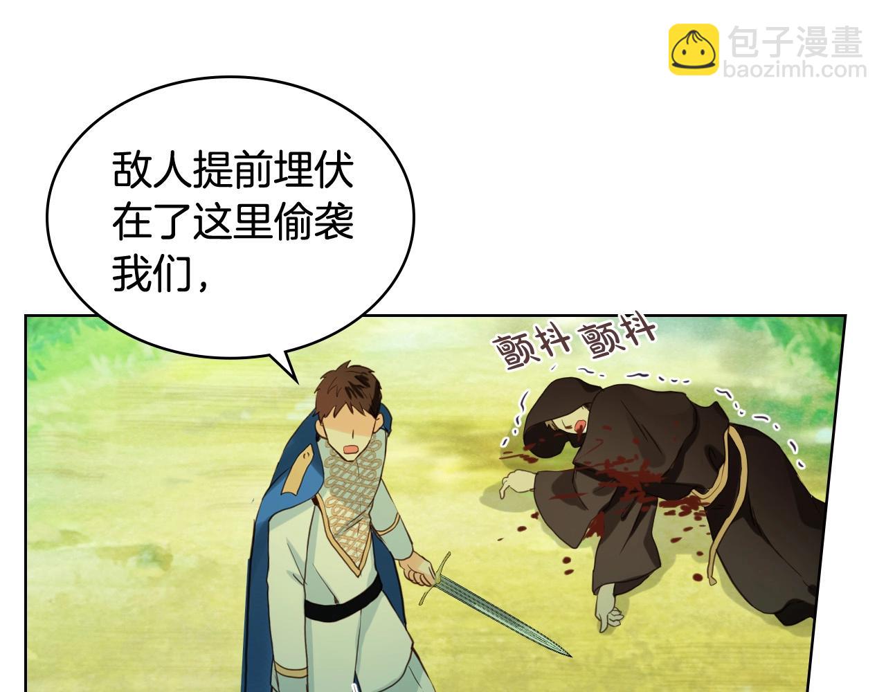 我是你的女兒嗎？ - 第54話 我的心願(3/3) - 1