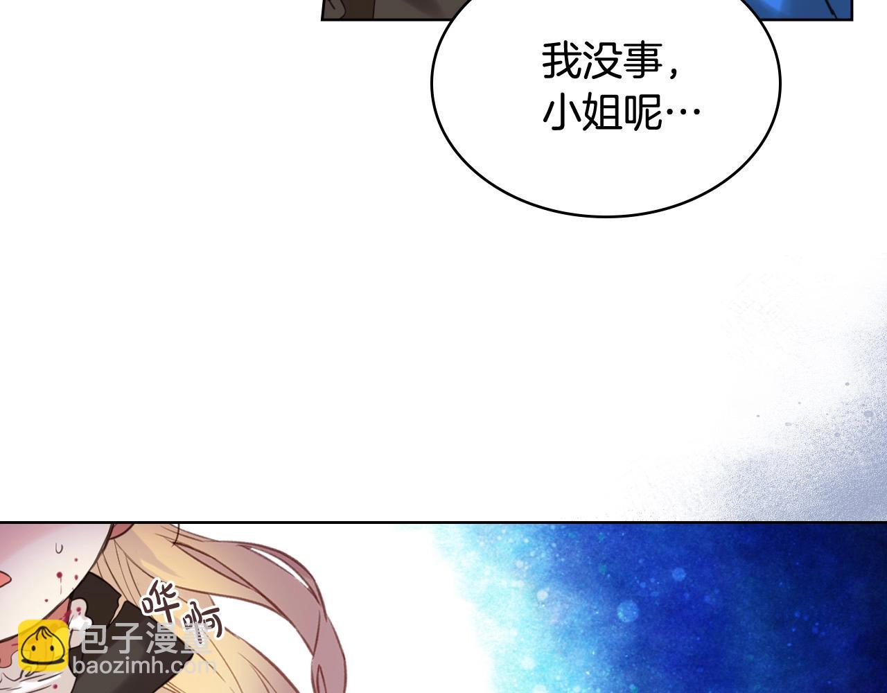 我是你的女兒嗎？ - 第54話 我的心願(3/3) - 4