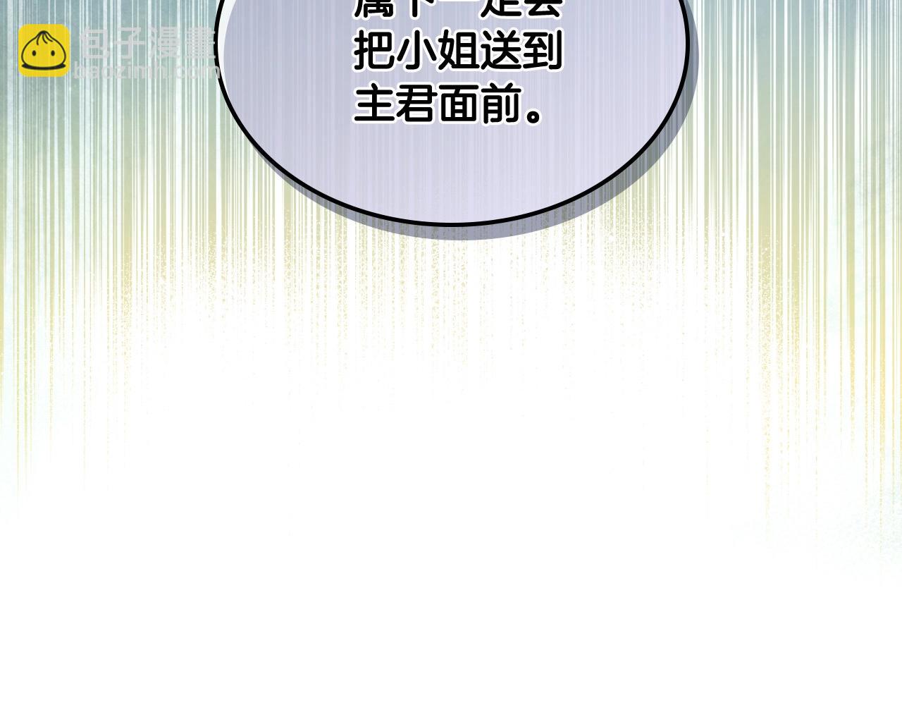 我是你的女兒嗎？ - 第54話 我的心願(3/3) - 1