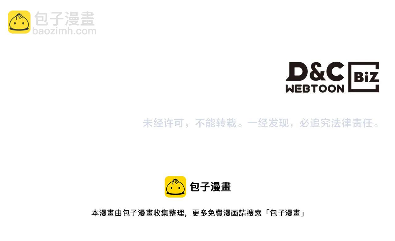 我是你的女兒嗎？ - 第54話 我的心願(3/3) - 3