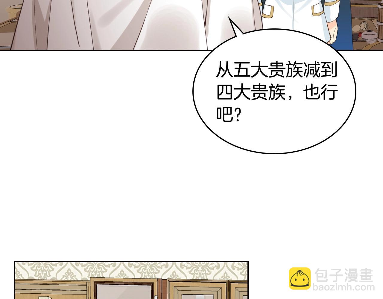 我是你的女兒嗎？ - 第54話 我的心願(1/3) - 2