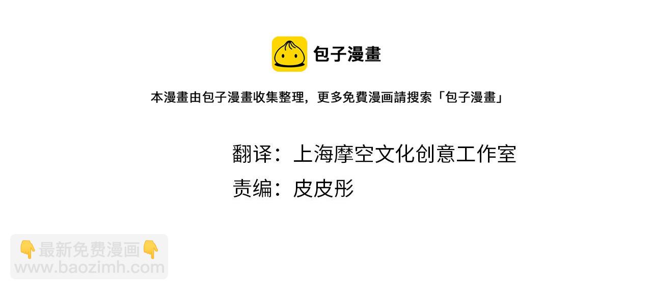 我是你的女兒嗎？ - 第54話 我的心願(1/3) - 4