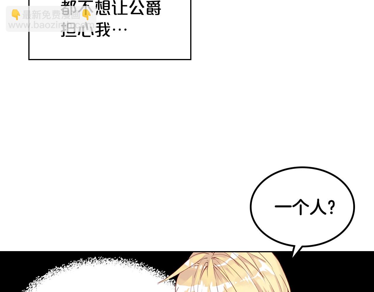 我是你的女兒嗎？ - 第54話 我的心願(1/3) - 1