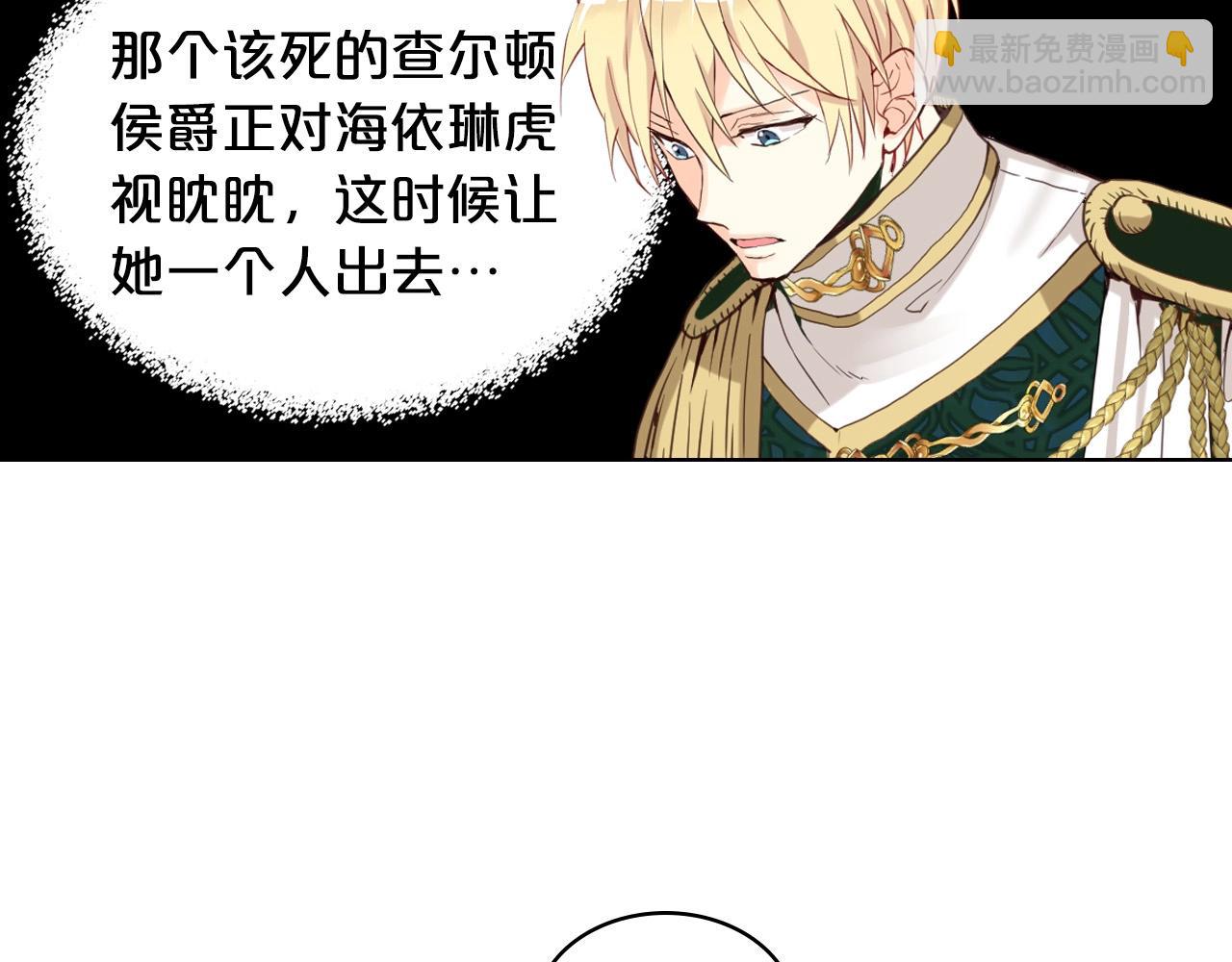 我是你的女兒嗎？ - 第54話 我的心願(1/3) - 2